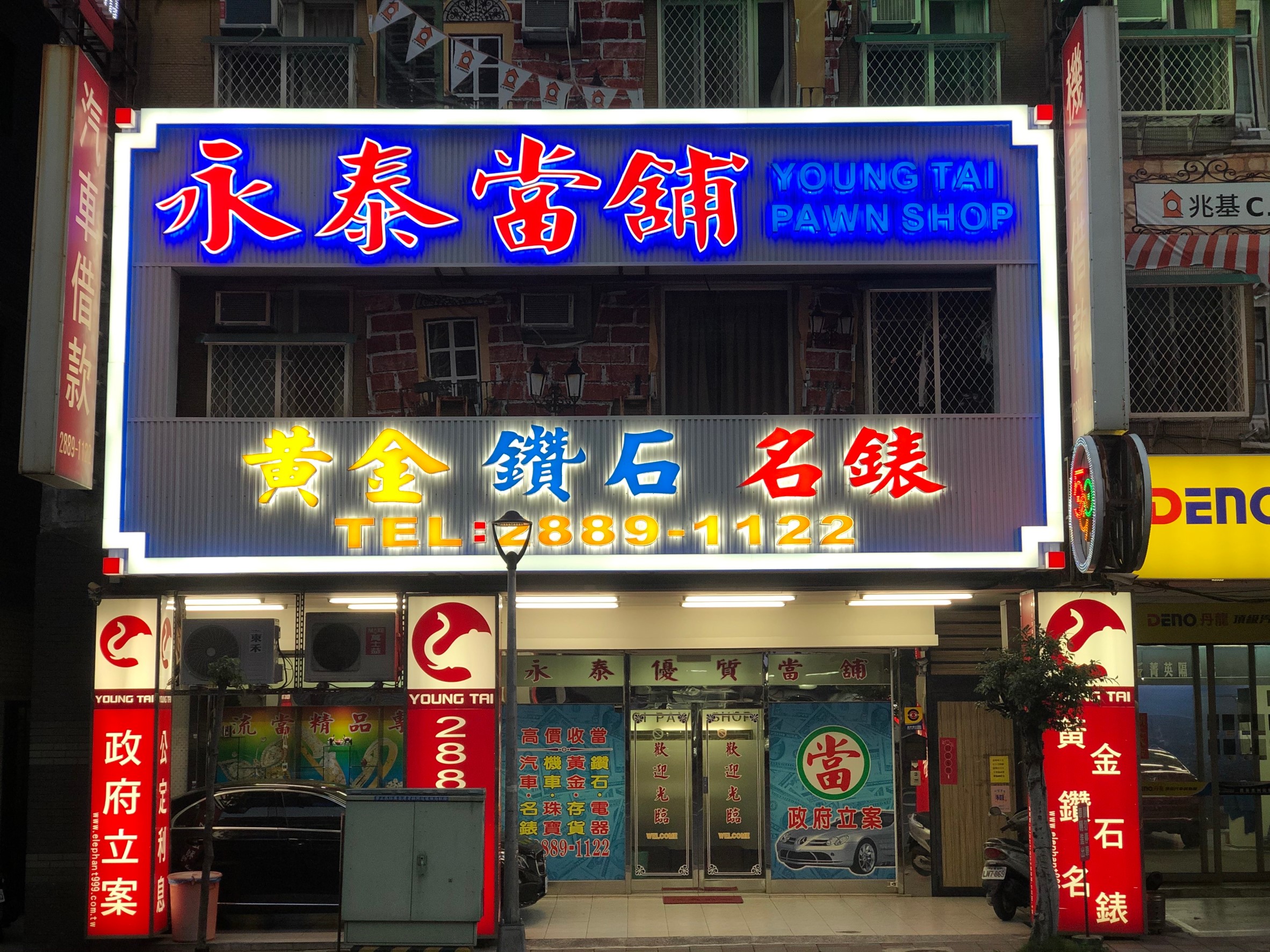 當舖-台北市士林區永泰當舖-590優質當舖聯盟,當舖,台北當鋪,新北市當舖,高雄當舖,台北名錶借款,