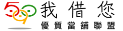 590當舖